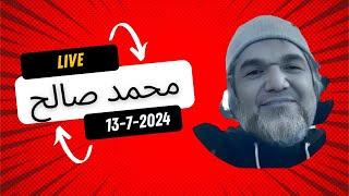 محمد صالح مباشر 2024-07-13