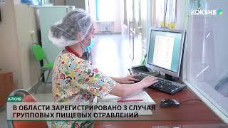 В области зарегистрировано 3 случая групповых пищевых отравлений