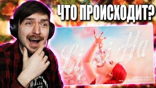 ДА ЧТО ТУТ БЛИН ПРОИСХОДИТ? РЕАКЦИЯ на КЛИП INSTASAMKA - LIPSI HA  2022 prod. realmoneyken