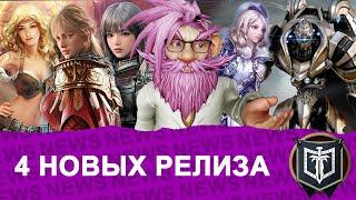 ГЛАВНЫЕ НОВОСТИ MMORPG