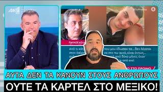 «Δεν ξέρω αν μου έδωσαν το παιδί μου στα Τέμπη», μας διέλυσε ο Παύλος Ασλανίδης