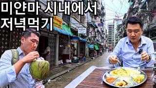 처음 가보는 미얀마 시내 골목에서 식당 찾아 저녁먹기 | Indian food in downtown Myanmar | ရန်ကုန်မြိုထဲမှာစားတဲ့ချစ်တီးထမင်း