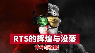 【老游新荐】《命令与征服》是RTS的辉煌之始也是辉煌之终