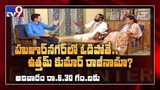 Uttam Kumar Reddy, Padmavathi Reddy in Encounter with Murali Krishna: Promo - TV9