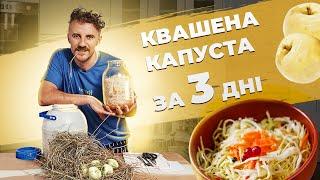 Sauerkraut in 3 days  RECIPE for pickled APPLES | Evgeny Klopotenko