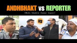 Savage Reporter vs Andhbhakts : Modi bhakt roast | Andhbhakt funny logic | Godi Media.