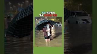폭우 현장에서 계속 울고있는 여성