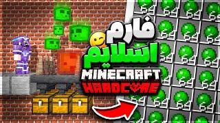 این فارم وابسته به وضعیت ماه تو ماینکرفته| هاردکور مختارنامه | Minecraft Hardcore+1000 Days