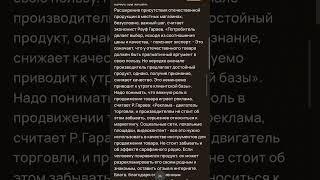 У отечественного товара должен быть прагматичный аргумент