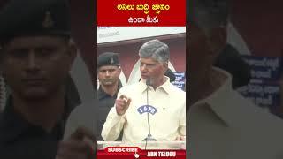 అసలు బుద్ధి, జ్ఞానం ఉందా మీకు.. #cmchandrababu #ysjagan #floods | ABN Telugu