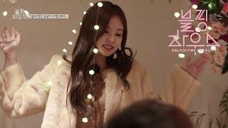 BLACKPINK - ‘블핑하우스 (BLACKPINK HOUSE)’ EP.2-4