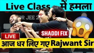 Live Class में हमला  | RAJWANT SIR KI SHADDI REVELED| LIVE CLASS ME HAMLA