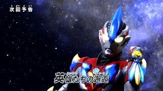 ULTRAMAN NEW GENERATION STARS Episode 10 "Heroes' Encounters" -Official- Preview