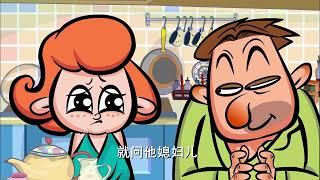 《笑畫1分》經典笑話大全|妻子的報復"1 point of laughter" classic joke Daquan | wife's revenge