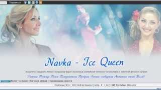 navka-ice-queen Russian Ladies "Истерика" 1-3 октября болеем за девочек