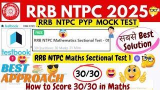 TESTBOOK RRB NTPC Mathematics Sectional Test 01 Solution| Testbook Mock Analysis|Best Approach| NTPC