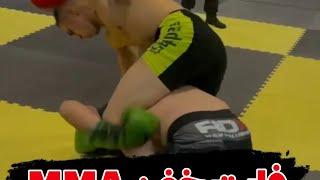 ⭕ فایت خفن MMA در انتخابی ها