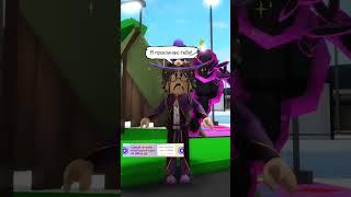 ЭВЕЛИНА САМАЯ ДОБРАЯ? #shorts #roblox