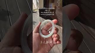 #玉之緣珠寶 #翡翠玉鐲 #翡翠 #玉鐲 #手鐲 #犒賞自己 #寵愛自己 #天然a貨翡翠 #門市現貨 #台中玉鐲 #台中手鐲 #台中翡翠 #玉鐲專門店 #附台灣鑑定書