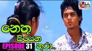 NETHU PIYENA THURA | Episode 31 | නෙතු පියෙන තුරා | @TeekFMOnline