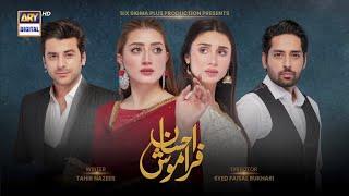 Ehsan Faramosh | Episode 58 |  Promo  | Teaser |  26 October 2023