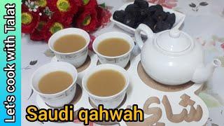 Traditional Saudi qahwah ||Arabic  coffee || Saudi kahwa recipe || how to make Saudi kahwa ||gahwah