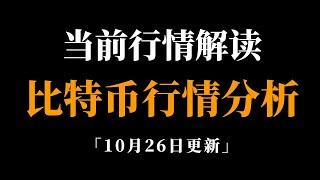 以太坊没救了吗？还是应该大胆抄底？比特币行情分析。