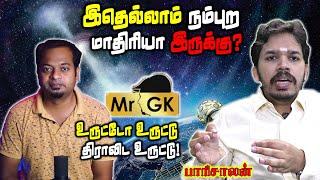 Mr.GK என்னென்ன சொல்றாங்க பாருங்க! | உடன் பிறப்பா (உபி)?| ESP | Paari saalan | Vallal Media