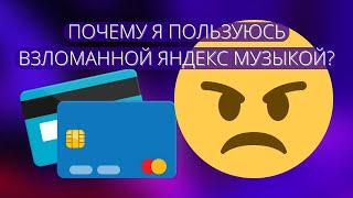 ПРОБЛЕМА с картами ЮMoney YooMoney в сервисах ЯНДЕКС! Visa, MasterCard и МИР - НЕ РАБОТАЮТ!