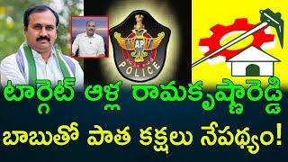 TDP focuses on Mangalagiri former YSRCP MLA Alla Ramakrishna Reddy || AP PRIDE