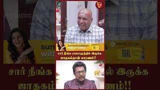 சார் நீங்க ராமாபுரத்தில் இருக்க ஜாதகம்தான் காரணம்!! Actor Rajesh | Vijaypandit |