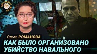 ФСИНовцы сливают документы, чтобы не остаться крайними. Ольга Романова