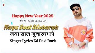 Naya Sal Mubarak || Kd Desi rock || Out Now New Song 2025 Happy New year All Friends Gift