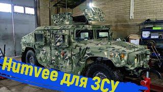 HMMWV авто для ЗСУ Humvee M1151/M1151A1 нанесли камуфляж #автодлязсу #humvee #фарбування  #multicam