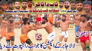 Rajpoot  Lala Jabbar | BRB Club Royal Kings USA | Nankana Sahib Cup 2024 Shahkot