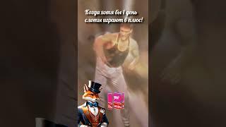 Лудоманское счастье  #лудомемы