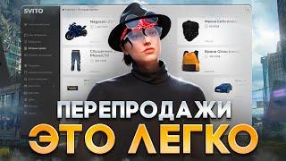 ПЕРЕПРОДАЖИ ЭТО ЛЕГКО НА ГТА 5 РП. БУДНИ ПЕРЕКУПА В GTA 5 RP VESPUCCI