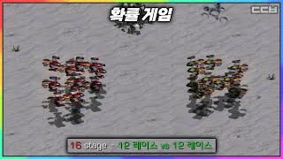 황밸【확률 게임 v1】