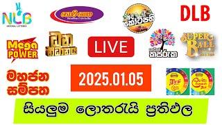  Live: Lottery Result DLB NLB ලොතරය් දිනුම් අංක 2025.01.05 #Lottery #Result Sri Lanka #NLB #Nlb