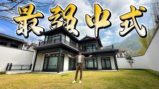 【豪宅】最強中式！綠城珠海唯一巨作！珠海最高標準中式別墅｜九洲綠城翠湖香山｜珠海唐家灣｜real estate｜mansion｜華創聯行.A House