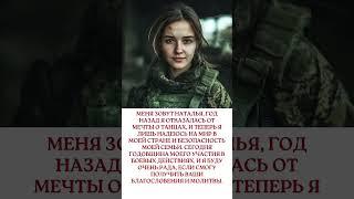 Благословения #shorts #война #рф