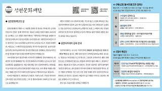 성천문화재단 소개영상