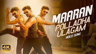 Polladha Ulagam - Video Song [4K] | Maaran | Dhanush | Karthick Naren |GV Prakash| SathyaJyothiFilms