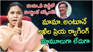 మామా అంటూనే.. భూమా అఖిల ప్రియ వార్నింగ్| Bhuma Akhila Priya Fires On Vijaya Dairy Chairman