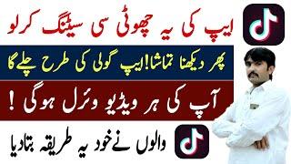 Tiktok App Not Working Problem|Tiktok App Slow Chal Raha Hai|Mobile Ki Speed Ko Kaise Badhaye|Urdu