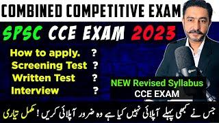 Combined Competitive Examination 2023 - SPSC CCE exam 2023 - Complete guidelines