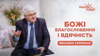 Служити Богу та людям не дивлячись ні на що | Ранок надії