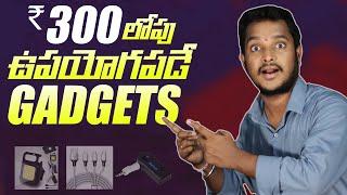 3 Best Usefull Products Under 299/- | MyTech In Telugu