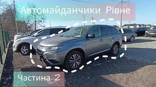 автомайданчики Рівне (ЧАСТИНА 2) ціни на авто