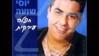 יוסי שועה - הבגידה